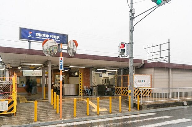 村野駅(京阪 交野線)まで1028m