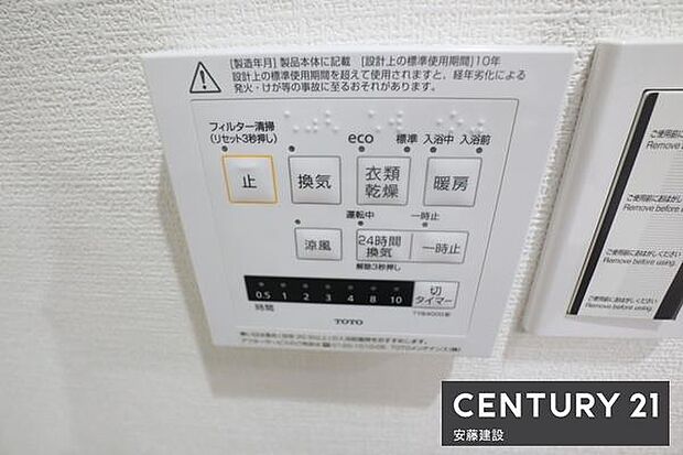 【　設備　】浴室暖房乾燥機