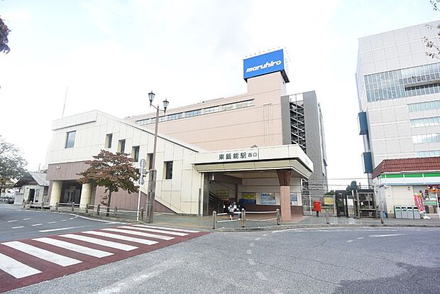 東飯能駅(西武池袋線・八高線)まで523m