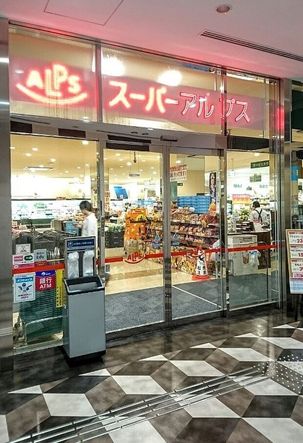 スーパーアルプス八王子駅南口店まで147m