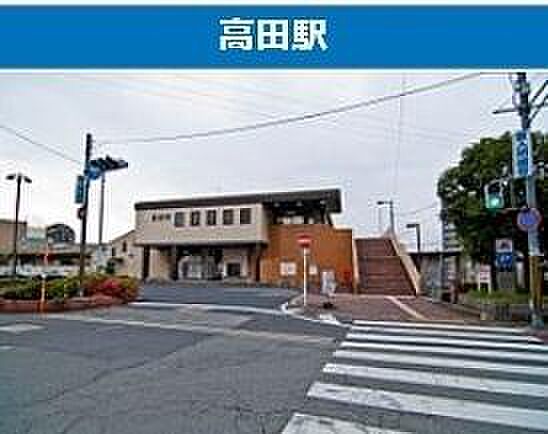 高田駅(JR 桜井線)まで761m