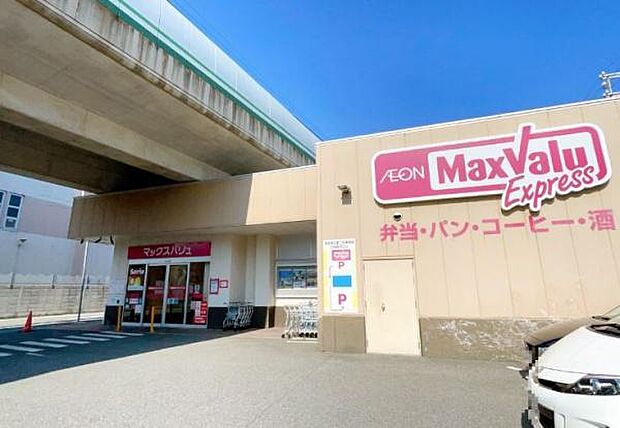 Maxvaluエクスプレス魚崎店まで241m