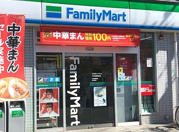 ファミリーマート久米田駅前店まで317m
