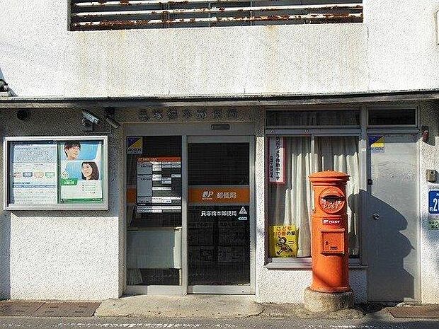 貝塚橋本郵便局まで792m