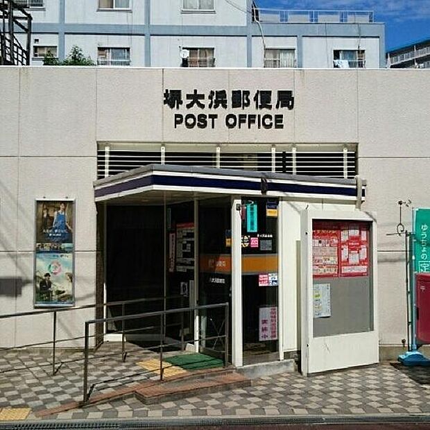 堺大浜郵便局まで116m