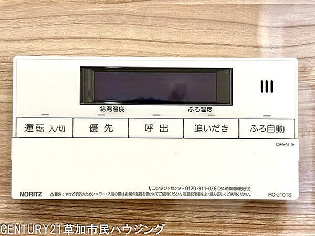 お風呂の準備が楽にできるオートバス機能搭載♪