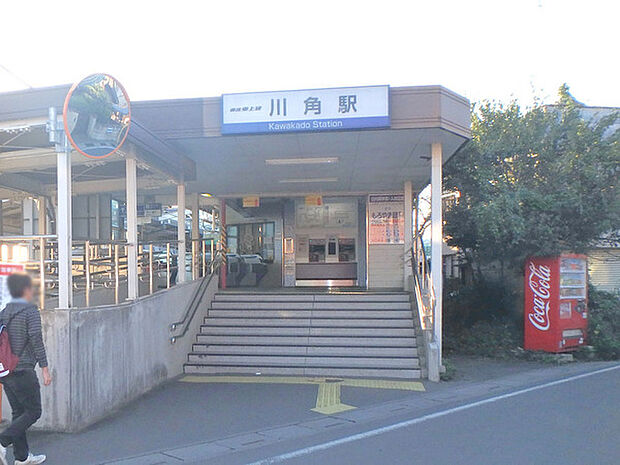 川角駅(東武 越生線)まで1760m