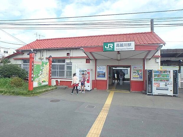高麗川駅(JR 八高線)まで720m