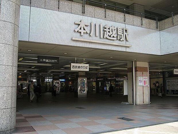 本川越駅(西武 新宿線)まで1040m
