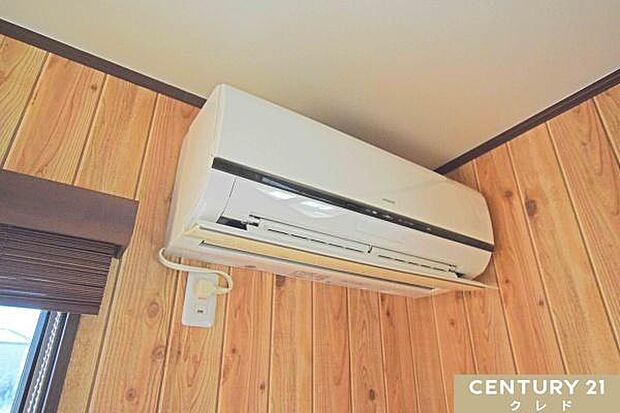夏は涼しく冬は暖かく、快適な室内で過ごせるように、各居室にエアコンを設置済み！新しく買わずに済むので家計にも優しいですね。