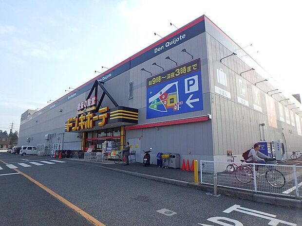 MEGAドン・キホーテ東松山店まで2498m