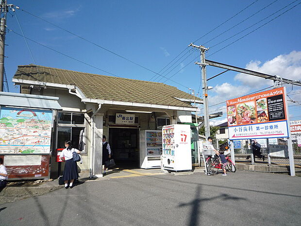岩出駅(JR 和歌山線)まで1550m、車で6分