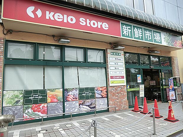 京王ストア　キッチンコート橋本店　距離約650m