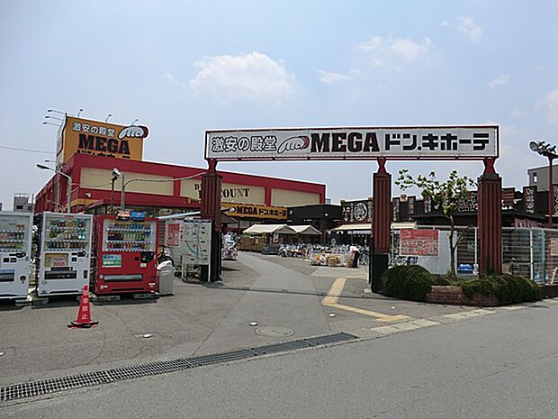 MEGAドン・キホーテ　厚木店　距離約900m
