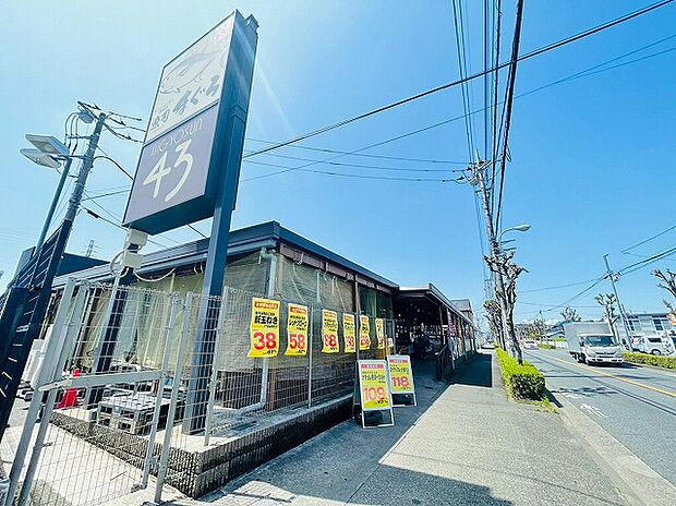 ビッグヨーサン　町田小山店　距離約850m