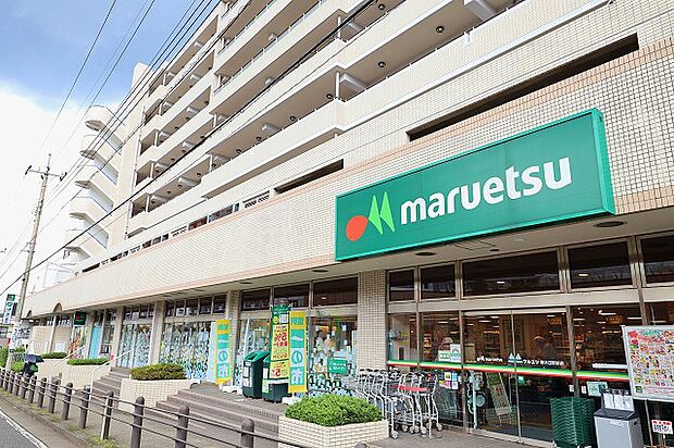 マルエツ　唐木田駅前店まで約550m