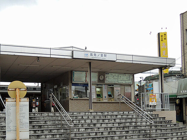 高見ノ里駅(近鉄 南大阪線)まで1016m、近年駅前にはコンビ二やスーパーが新規オープンしており便利に！！