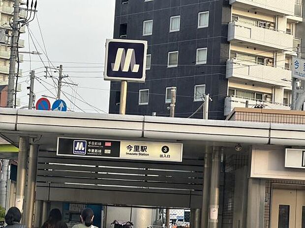 今里駅(Osaka　Metro 今里筋線)まで500m
