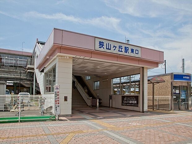 狭山ヶ丘駅(西武 池袋線)まで3039m