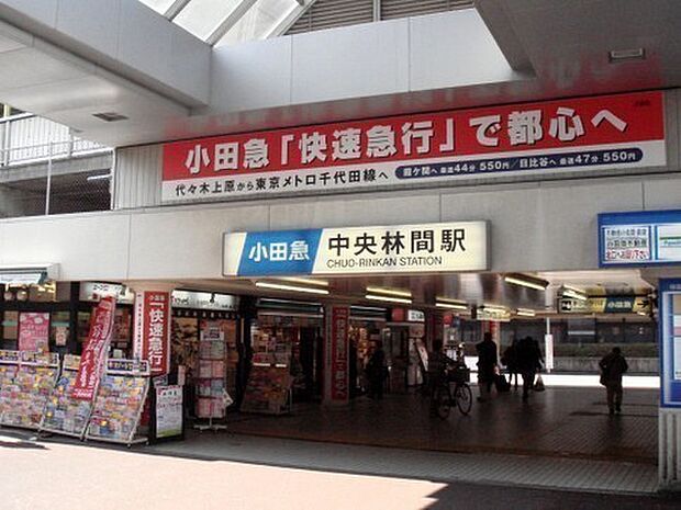 中央林間駅(小田急 江ノ島線)まで187m