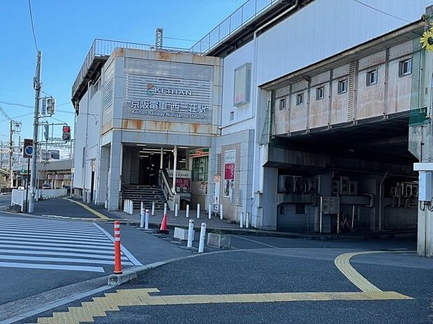 西三荘駅(京阪本線)まで1077m