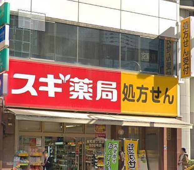 スギ薬局谷町四丁目店まで700m