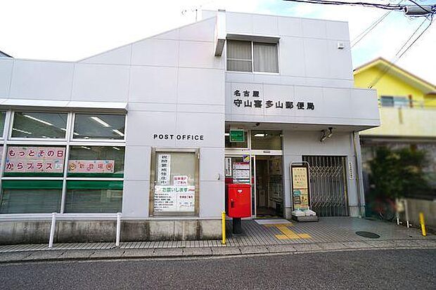 名古屋守山喜多山郵便局まで465m、名古屋守山喜多山郵便局まで465m(徒歩約6分)