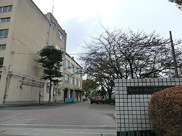 横浜市立六ツ川中学校まで715m、徒歩約9分です
