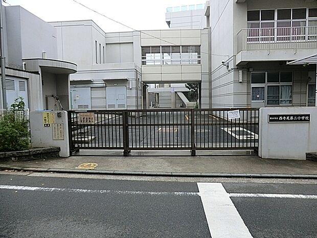 横浜市立西寺尾第二小学校まで554m、徒歩約6分です