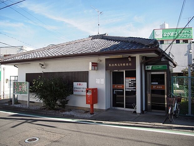 阪南西鳥取郵便局まで962m