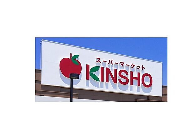 スーパーマーケットKINSHO東湊店まで450m