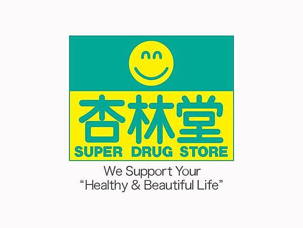 杏林堂薬局富士厚原店まで1340m