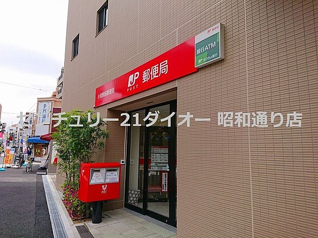 小岩駅前郵便局まで500m、郵便・貯金・為替・振替・生命保険・ATM