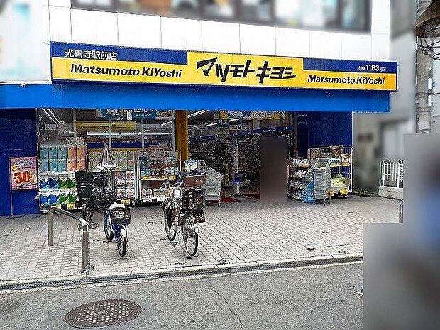 マツモトキヨシ光善寺駅前店