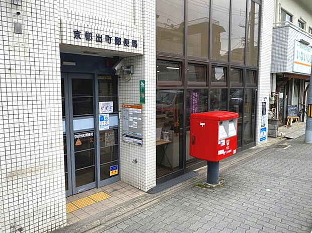 京都出町郵便局まで275m