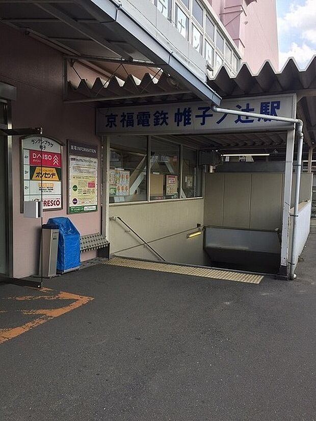 帷子ノ辻駅(京福 北野線)まで816m