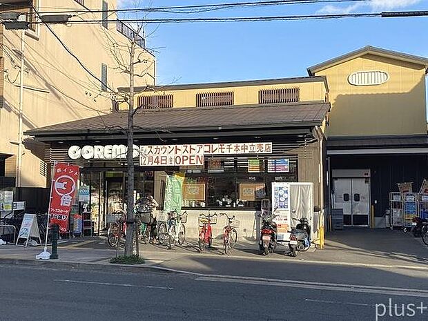 コレモ千本中立売店まで436m