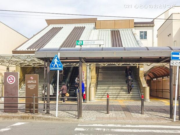 横浜線「淵野辺」駅まで1245m