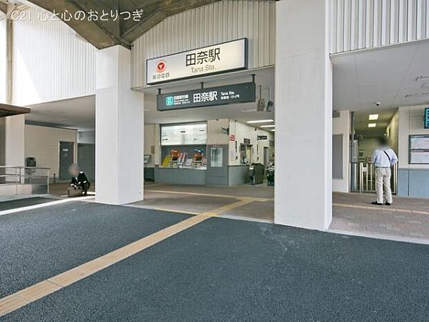 田奈駅(東急　田園都市線)まで752m