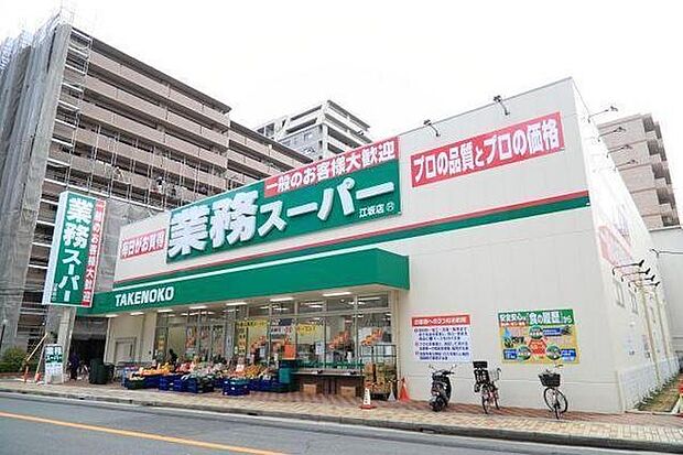 業務スーパー相武台店まで630m、冷凍食品や加工商品が驚きのコスパで手に入ります！一般の人も利用できる嬉しいスーパー！<+>