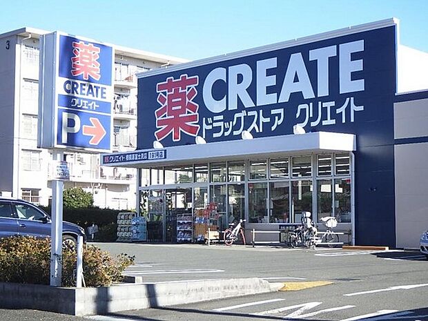 クリエイトエス・ディー相模原富士見店まで1055m