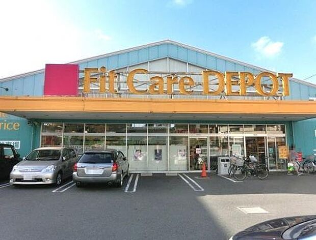 Fit　Care　DEPOT相模大野店まで350m