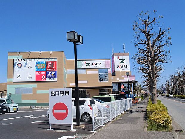 プラッツ五香まで1512m、ホームセンター・スーパー・100円ショップなど、食料品も日用品も揃いますよ！