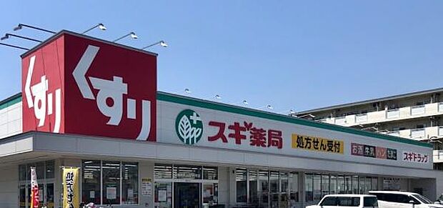 スギ薬局堺東雲店まで472m
