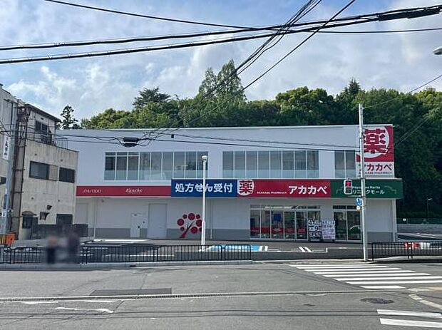 ドラッグアカカベ 成田西町店まで417m
