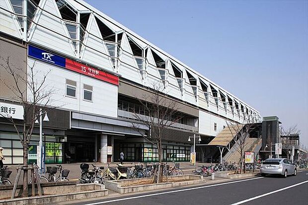 守谷駅(首都圏新都市鉄道 つくばエクスプレス)まで1063m
