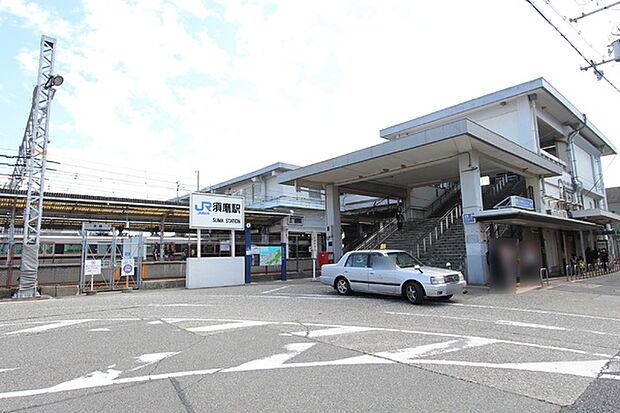 須磨駅まで1100m