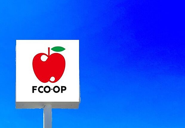 FCO・OP自由ヶ丘店まで1322m、FCO・OP　〜ともに生き、ともにつくる、くらしと地域〜