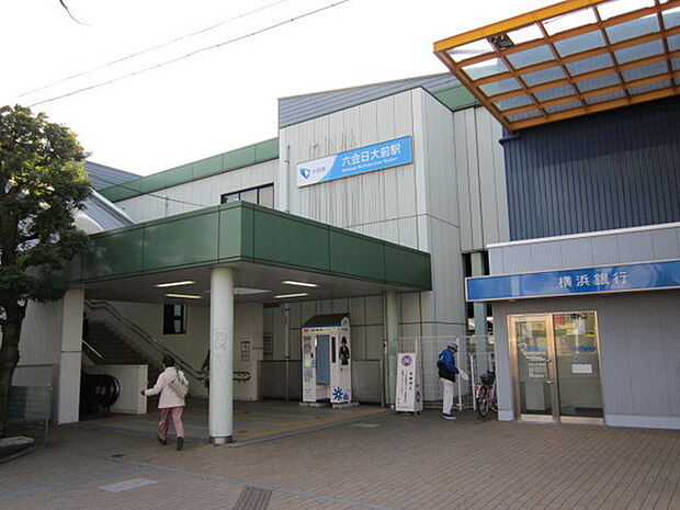 六会日大前駅(小田急 江ノ島線)まで2107m
