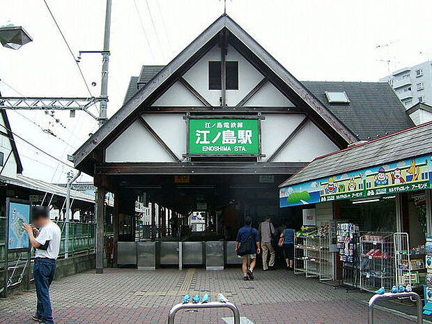 江ノ島駅(江ノ電 江ノ島電鉄線)まで339m